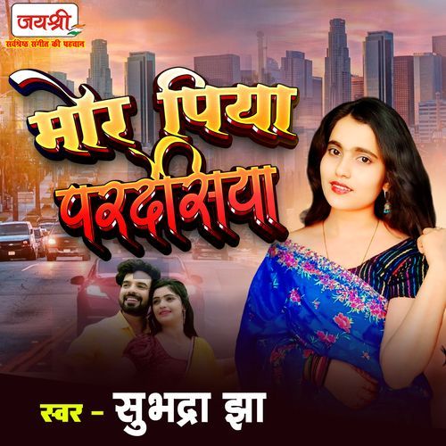 Mor Piya Pardesiya