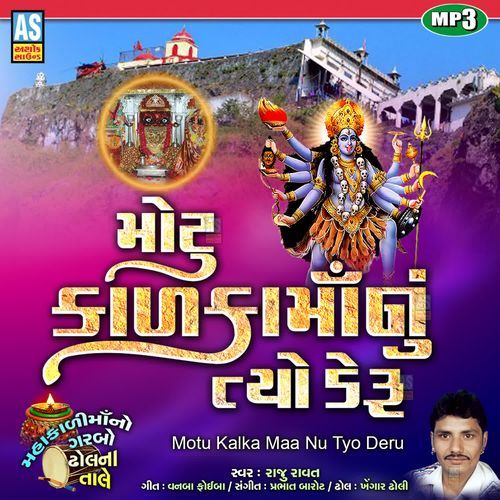 Motu Kalka Maa Nu Tyo Deru