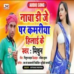 Nacha DJ Par Kamariya Hilai Ke