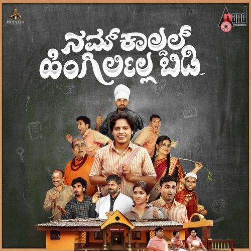 Manasu Manasu