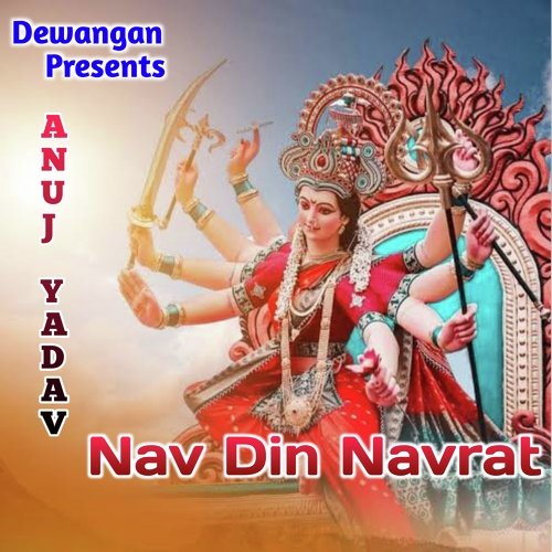 Nav Din Navrat