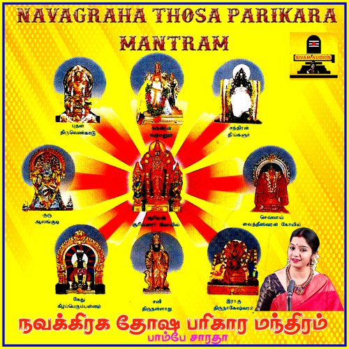 Angaragan Thosa Parikara Mantram 108