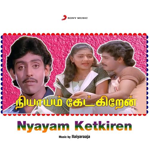 Nyayam Ketkiren (Original Motion Picture Soundtrack)