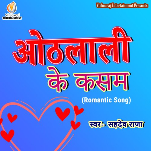 Othlalai Ke Kasam