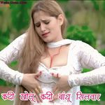 कदी खोलू कदी बांधू सिलवार