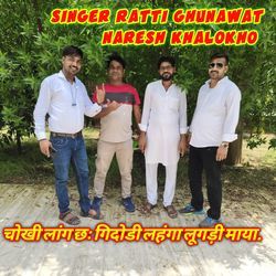 चोखी लांग छः गिदोडी लहंगा लूगड़ी माया