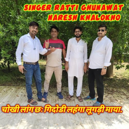चोखी लांग छः गि�दोडी लहंगा लूगड़ी माया