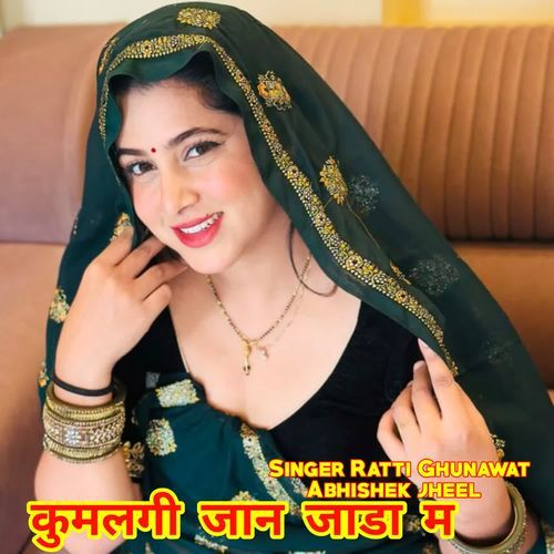 कुमलगी जान जाडा म