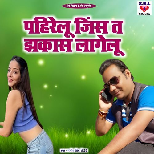 Pahirelu Jins T Jhakas Lagelu