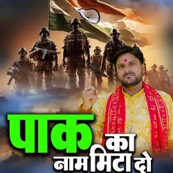 Pak Ka Naam Mita Do