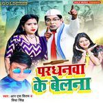 Paradhanva Ke Belana