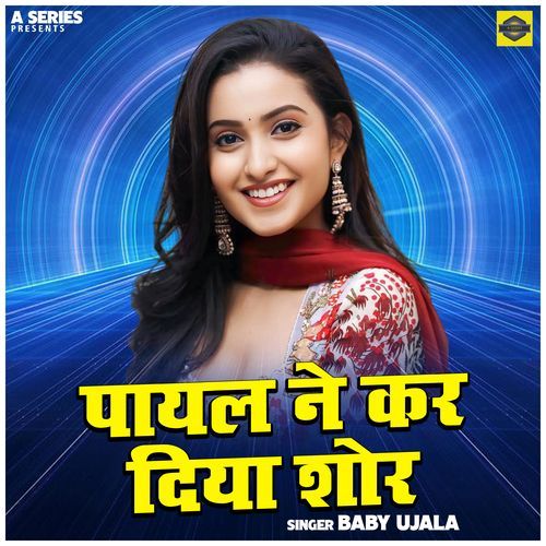 Payal Ne Kar Diya Shor