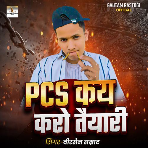 Pcs Kay Karo Taiyari