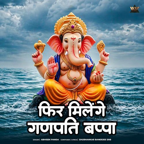 Phir Milenge Ganpati Bappa