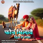 Phone Milaavai Dil Dil Ra Raaja