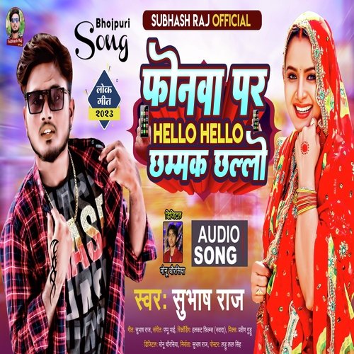 Phonwa Par Hello Hello Chammak Challo