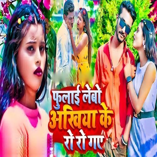 Phulai Lebo Ankhiya Ke Ro Ro Gae
