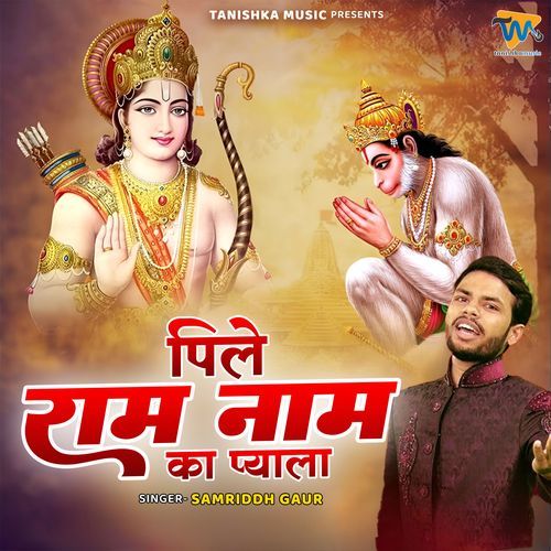 Pile Ram Naam Ka Piyala