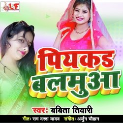 Piyakkad Balamua (Bhojpuri song 2021)-XRAnWThHBVg