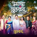 Premacha Gulkand (From "Gulkand")