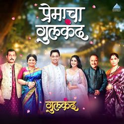 Premacha Gulkand (From "Gulkand")