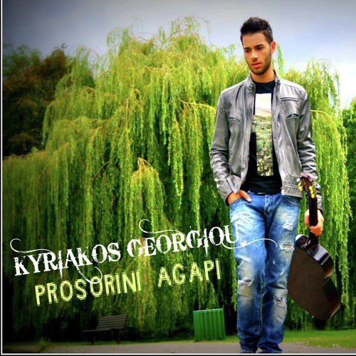 Prosorini agapi_poster_image