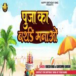 Puja Ka Birthday Manao