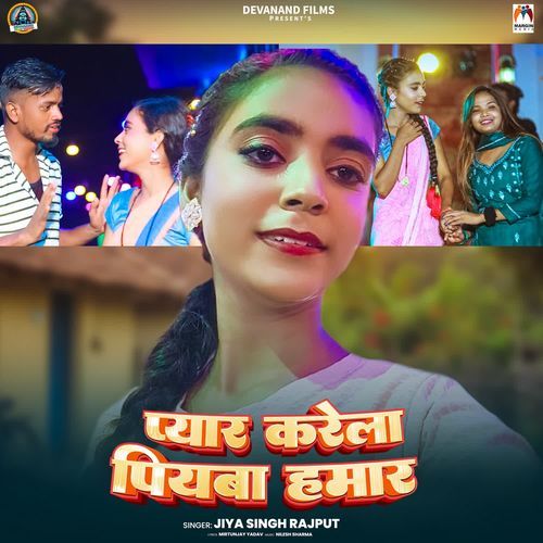 Pyar Karela Piyaba Hamar