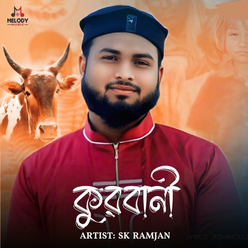 Qurbani