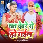 RAT DEWARE SE HO GAIL