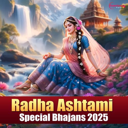 Radha Ashtami Special Bhajans 2025