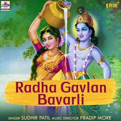 Radha Gavlan Bavarli (Studio)