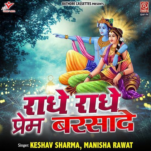 Radhe Radhe Prem Barsade