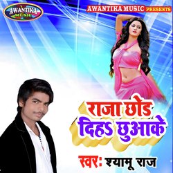 Raja Chhod Dihe Chuwake