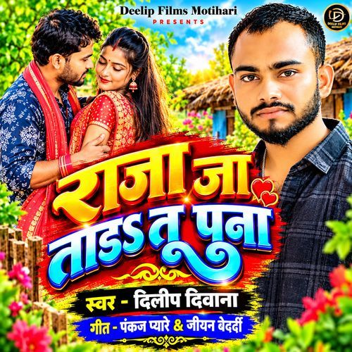 Raja Ja Tara Puna