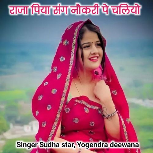 Raja piya sang noukari pe le chaliyo