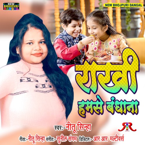 Rakhi Humse Badhana (Hindi Song)