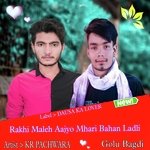 Rakhi Maleh Aajyo Mhari Bahan Ladli (Rajasthani)