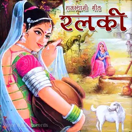 Ralki (Rajasthani Geet)
