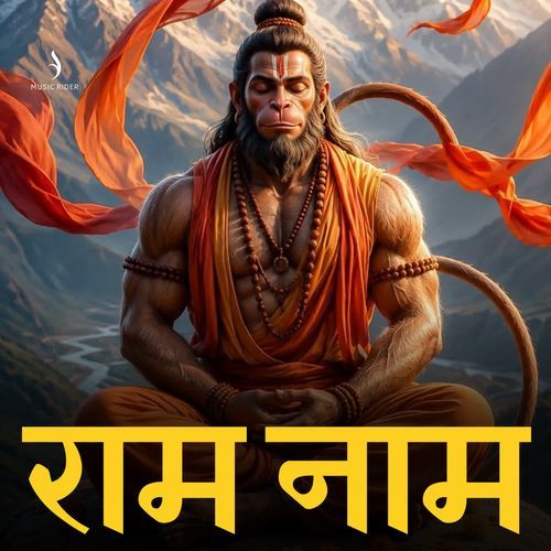 Ram Naam