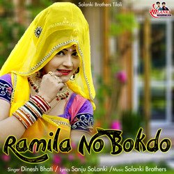 Ramila No Bokdo-GF0NaQ1RB3U