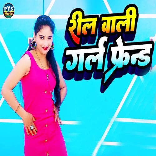 Reel Wali Girl Friend