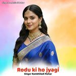Rodu ki ho jyagi
