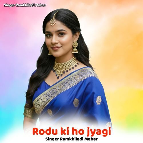 Rodu ki ho jyagi