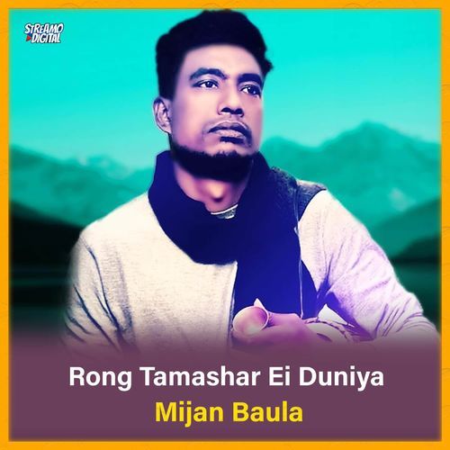 Rong Tamashar Ei Duniya