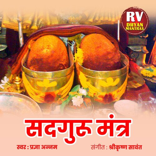 Sadguru Mantra