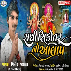 Sadhi Sikotar No Alap (Original)