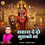 Sahara De Do Mujhko Maa