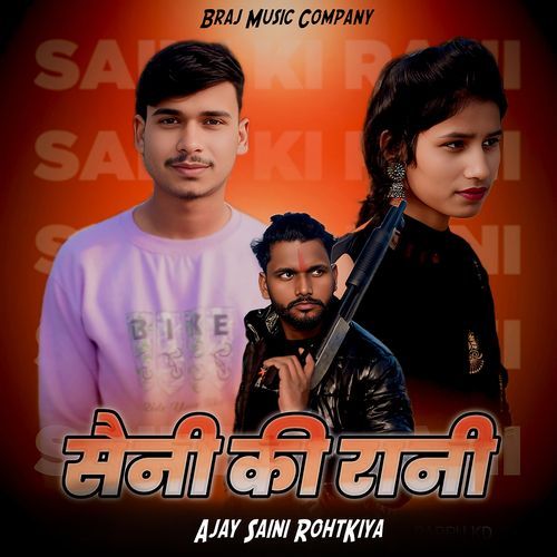 Saini Ki Rani (Feat. Gulab Verma)