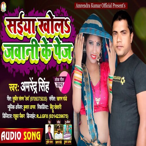Saiya Khola Jawani Ke Page (Bhojpuri Song)